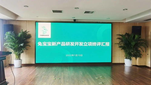 2022年兔寶寶新產(chǎn)品研發(fā)開發(fā)立項(xiàng)終評(píng)匯報(bào)會(huì)議順利召開 聚焦貴州軟件開發(fā)新引擎