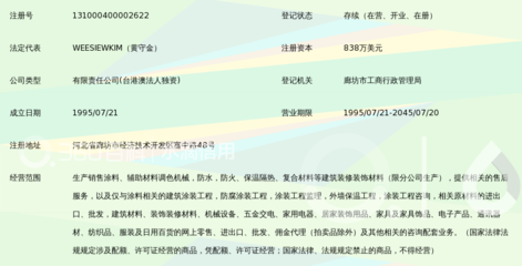 廊坊立邦涂料 專業(yè)建筑裝飾材料銷售引領者